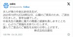 漫画家・中条比紗也さん、心臓の病気で死去　『花ざかりの君たちへ』『シュガープリンセス』など