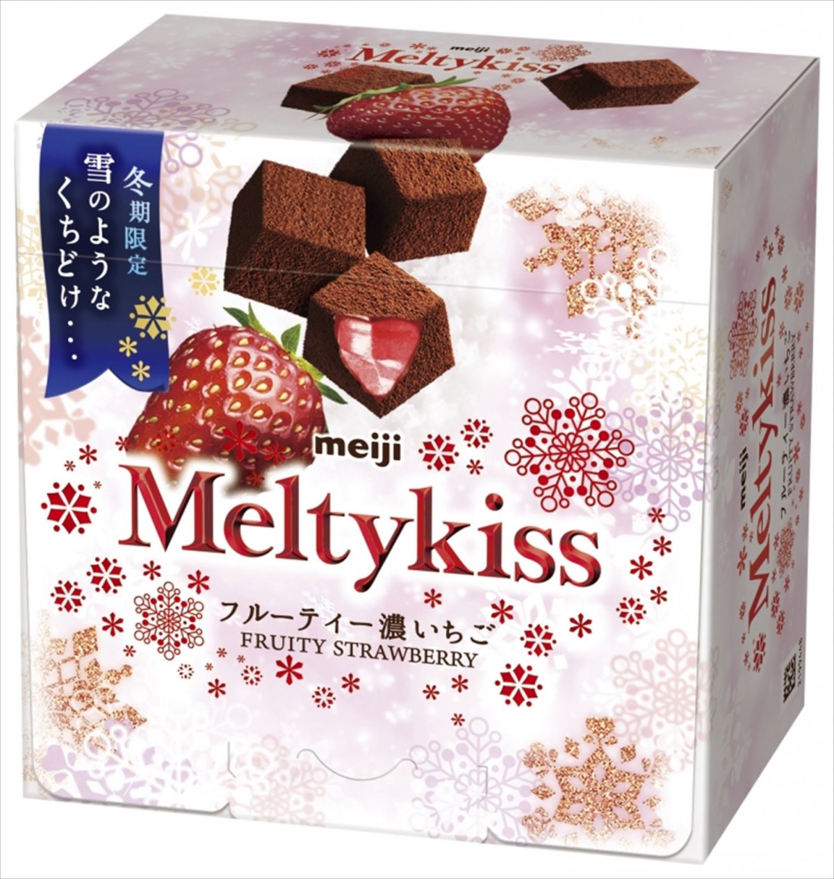 新垣結衣の「メルティーキッス」新CMが帰ってくる！　沖縄出身ならではの“雪エピソード”も