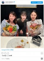 それぞれの誕生日をお祝いした（左から）大島優子、清川あさみ、戸田恵梨香　※「清川あさみ」インスタグラム