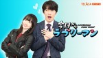 【写真】Snow Man・深澤辰哉『今日からヒットマン』スピンオフでドラマ単独初主演！