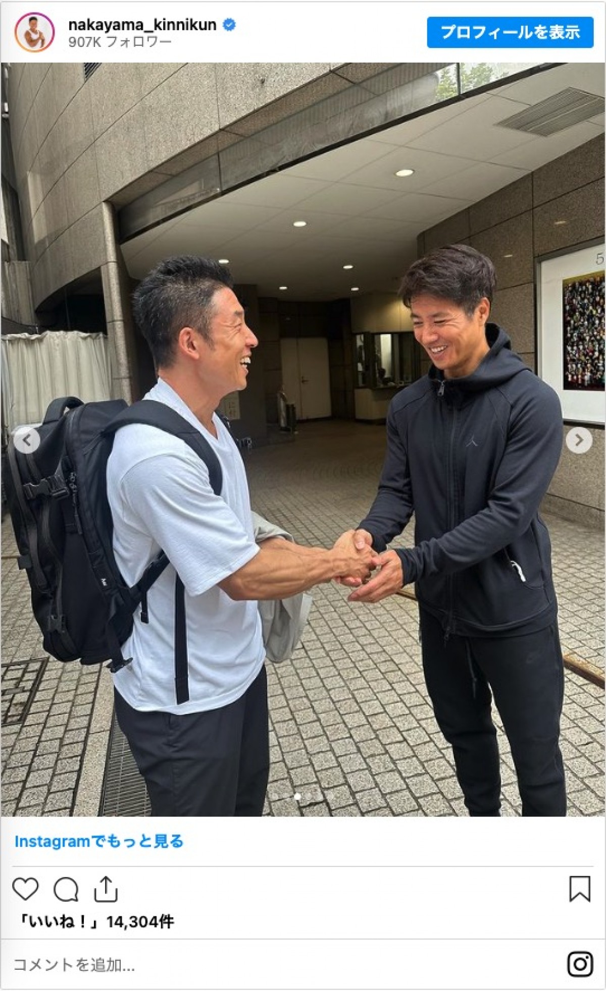 なかやまきんに君、ケイン・コスギと『M-1グランプリ』出場を報告　ファンから激励の声