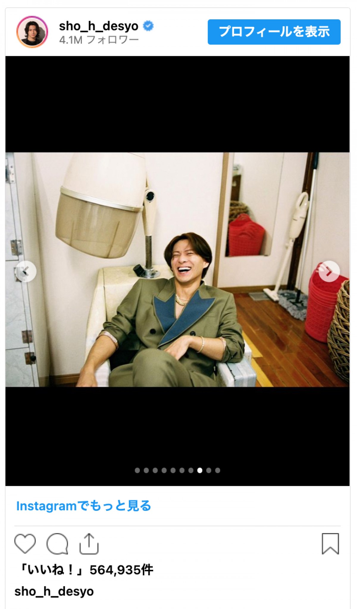 平野紫耀、レトロ銭湯にファッショナブルに降臨　「写真だけでのぼせちゃう」と反響