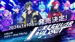 メジャー2ndアルバム『IRREGULAR BULLET』発売決定！