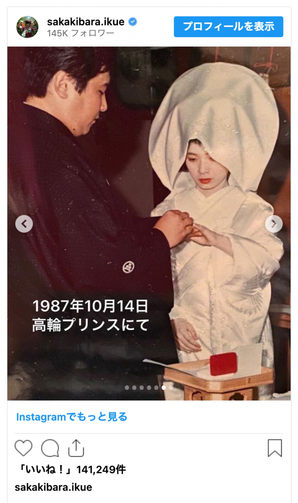 榊原郁恵、36回目の結婚記念日のサプライズに感激　「優しい徹さんの遺伝子がそのまま息子さんに」