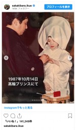 1987年10月14日に新高輪プリンスホテル飛天の間で行われた榊原郁恵と渡辺徹さんの結婚披露宴　※「榊原郁恵」インスタグラム