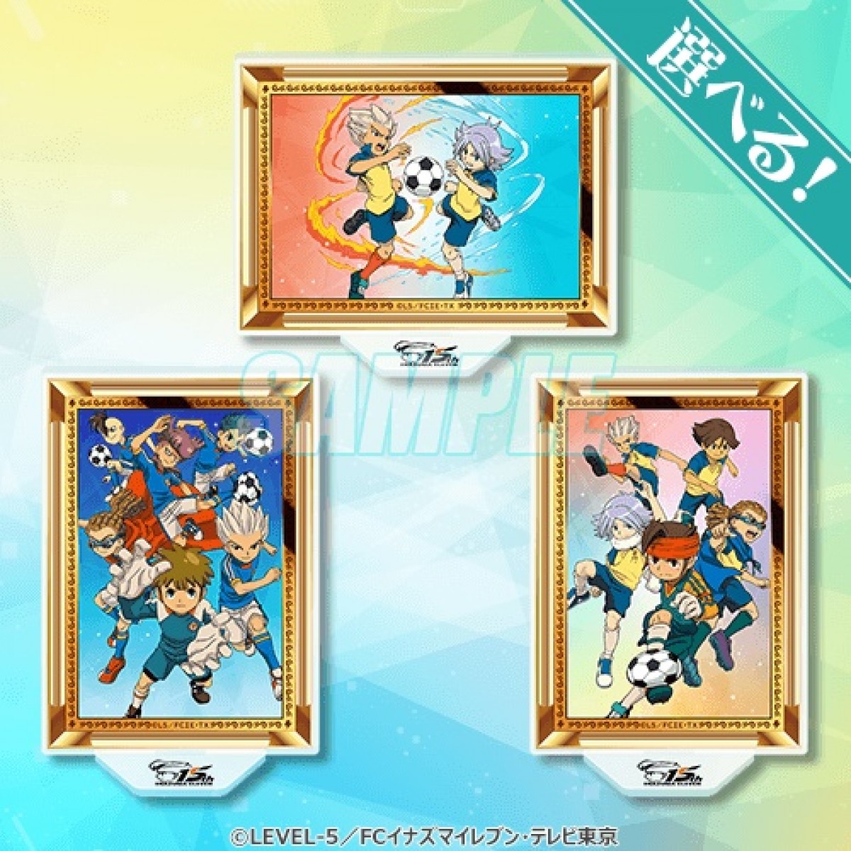 20231019　イナイレくじ
