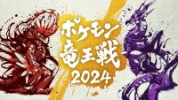「ポケモン竜王戦2024」キービジュアル