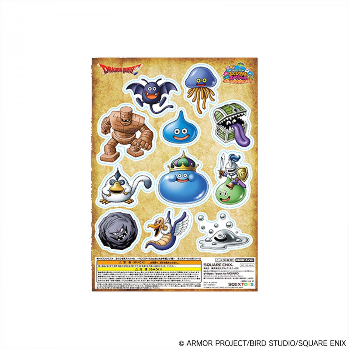『ドラクエ』のスライムが土鍋になった　“年越し”がテーマのくじ「ふくびき所スペシャル」が11月25日より販売開始