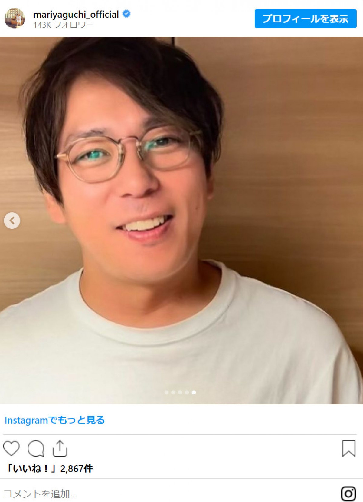 矢口真里、手島優のベビーと初対面にネットほっこりも引退したお笑い芸人との再会報告に「最後唐突過ぎてワロタ」