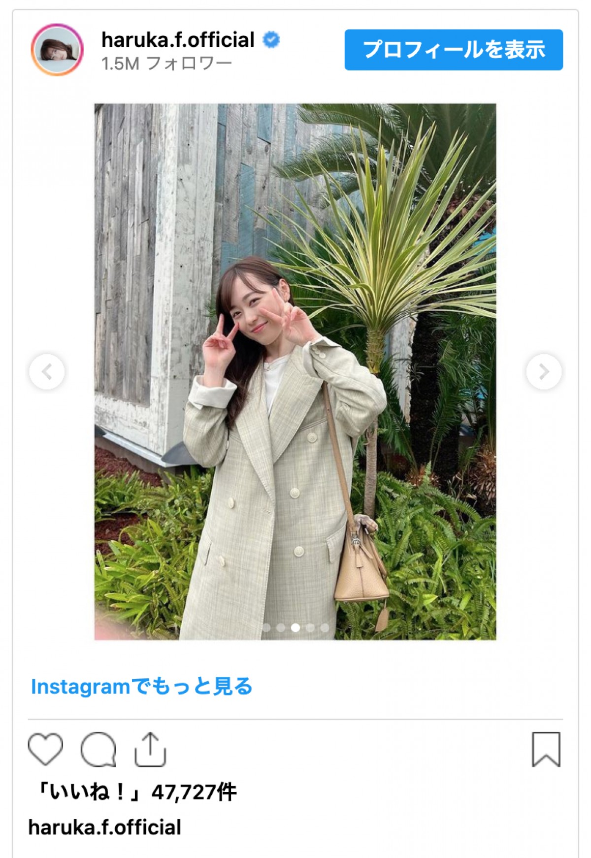 福原遥、コストコに降臨　“彼女とお買い物デート”感あふれるオフショットにファン歓喜