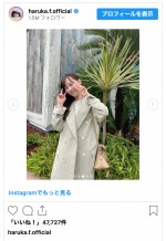 福原遥、コストコに降臨オフショット　※「福原遥」インスタグラム