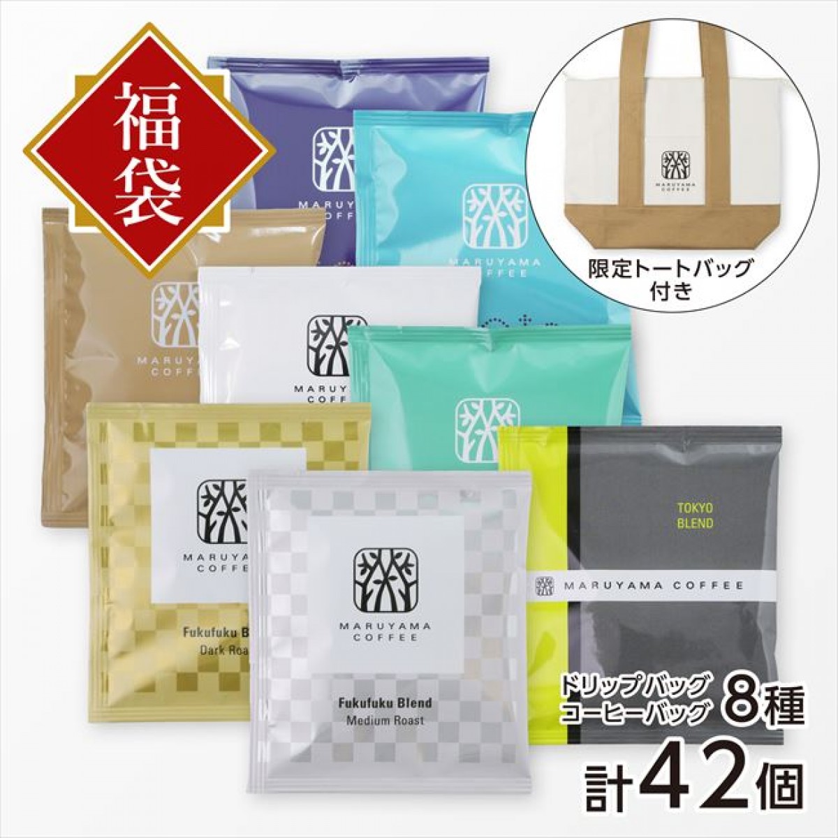 20231106 丸山珈琲の福豆袋2024
