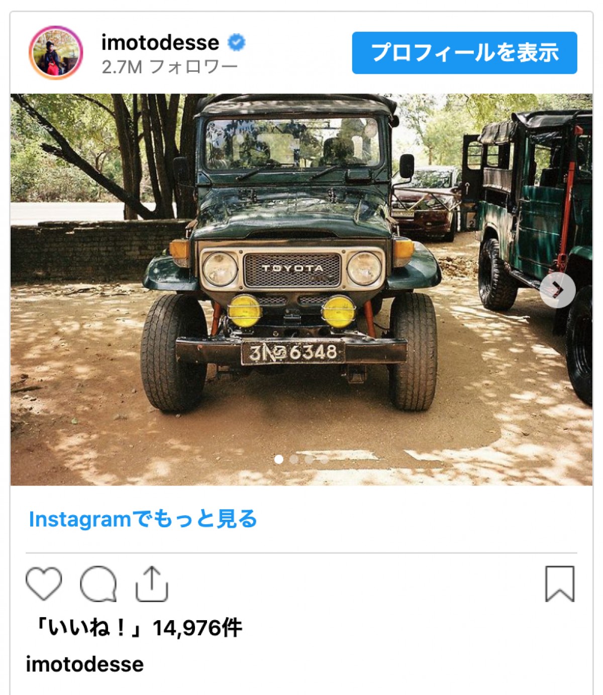 イモトアヤコ、サファリでお世話になったトヨタの車に「用の美」　ファンも「かっちょえー」「しぶかわいい」