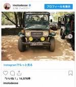 イモトアヤコが「サファリでお世話になった」トヨタのランドクルーザー40　※「イモトアヤコ」インスタグラム