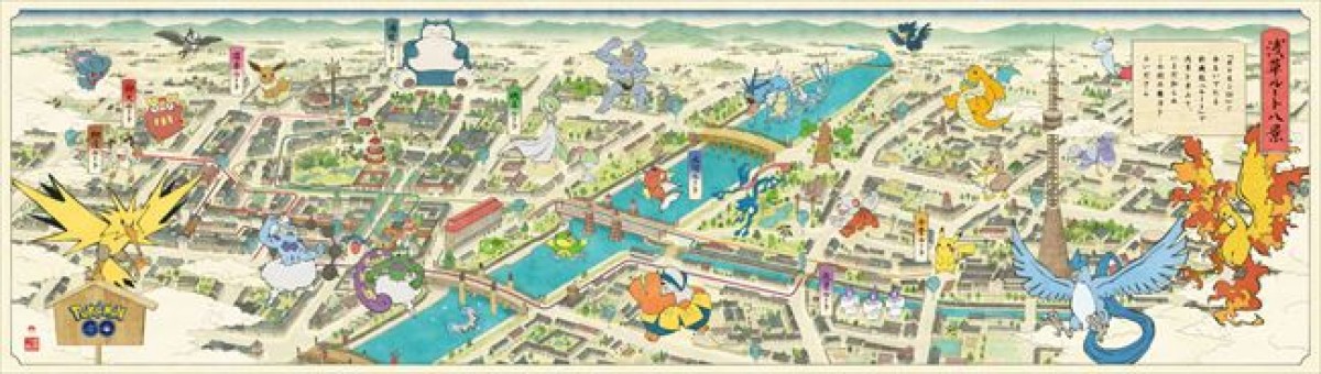 『ポケモン GO』が浅草でイベント開催へ！　ゲーム内に8つの公式ルートが登場