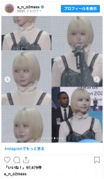 あのちゃん、金髪姿で「MTV VMAJ 2023」に出席　※「あのちゃん」インスタグラム