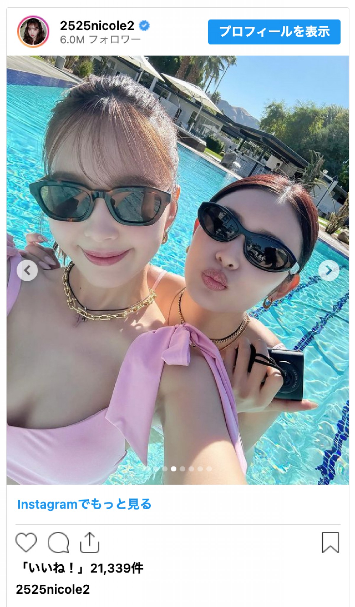 藤田ニコル、ロスへプライベート旅　古畑星夏とプールサイドでリラックス