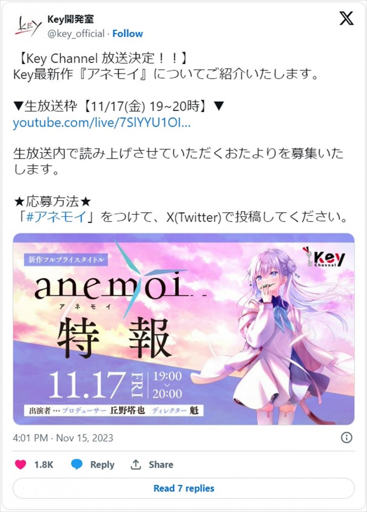 『サマポケ』のKeyが贈る新作『アネモイ』が発表　ティザーサイト＆ムービーも公開に