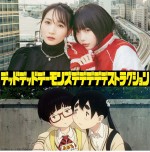 【写真】『デデデデ』原作イラストを再現した、幾田りら＆あの