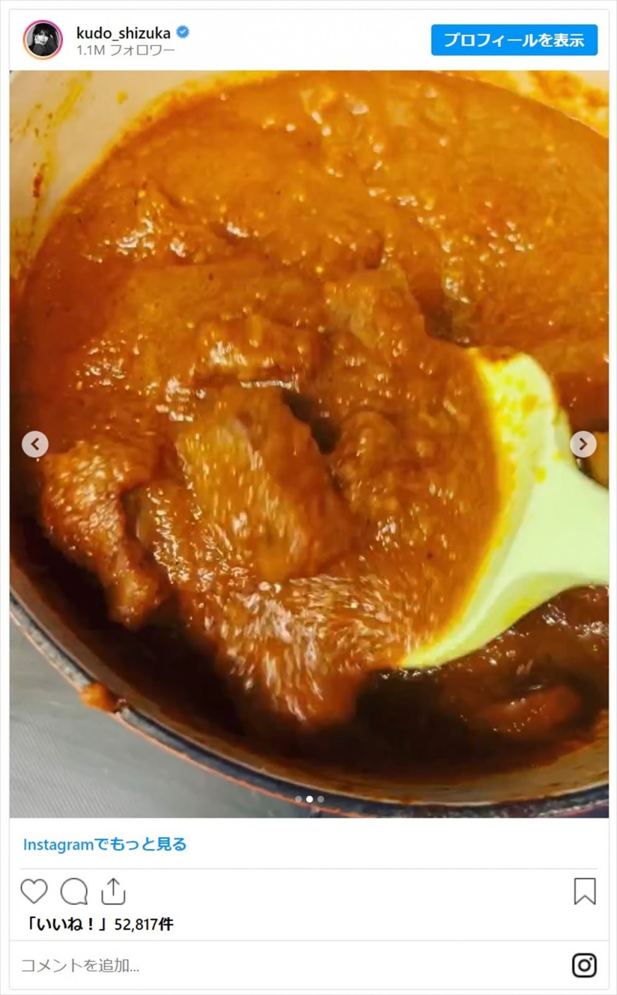 竹内涼真、井上咲楽ら　有名人たちが作るこだわりカレー「食べたい！」「作り方おしえてください」