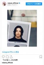 ROLANDのパスポート写真　※「ROLAND」インスタグラム