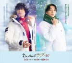 ドラマ『おっさんずラブ‐リターンズ‐』に出演する（左から）井浦新、三浦翔平