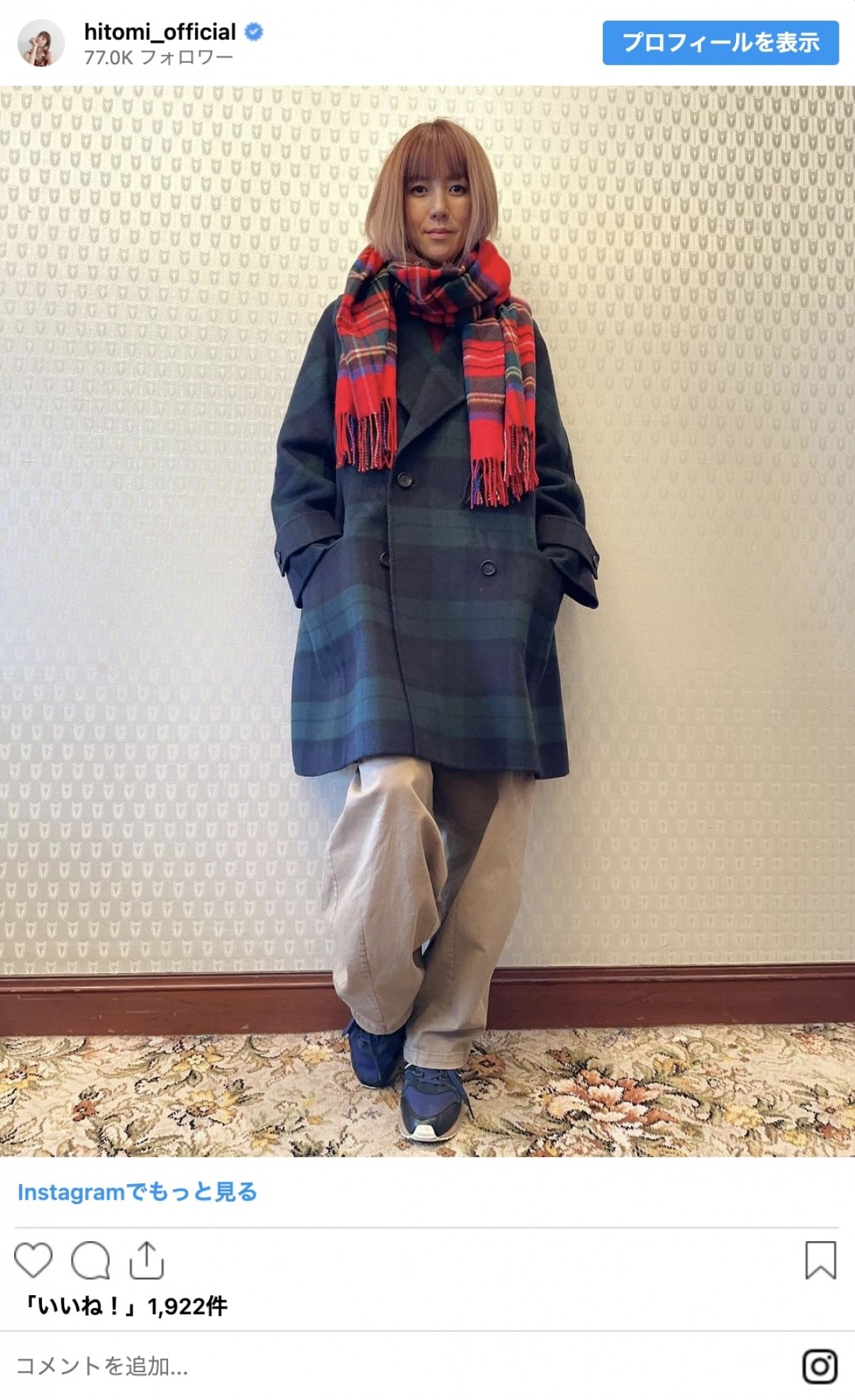 “オトナ女子”芸能人の冬コーデ　40代以上のおしゃれさんイッキ見「真似したい」「恐ろしくステキです」