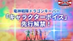 【動画】アニメ『戦隊大失格』主人公・戦闘員Dの宿敵、“ドラゴンキーパー”キャラクターボイスを先行解禁