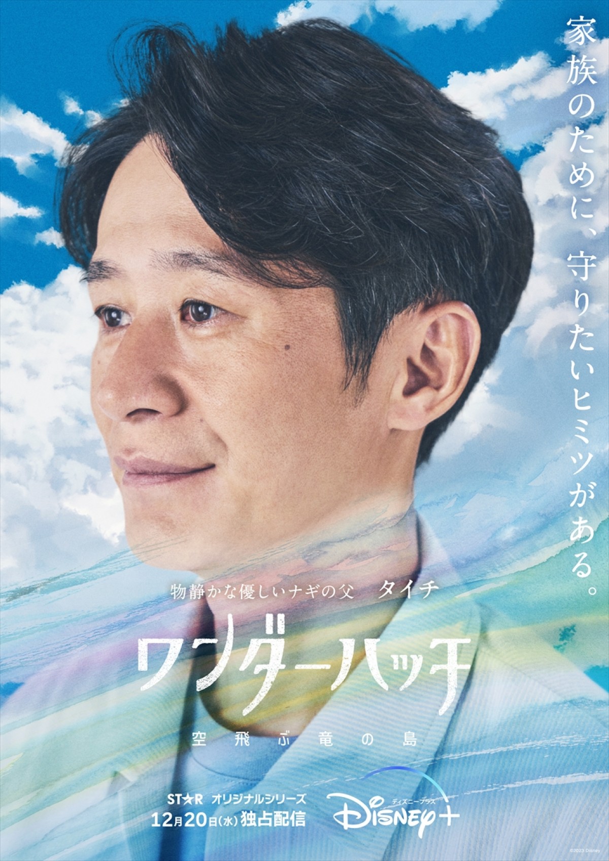 『ワンダーハッチ』15枚のキャラクタービジュアル公開！　ディズニープラスが贈る実写×アニメのオリジナル超大作