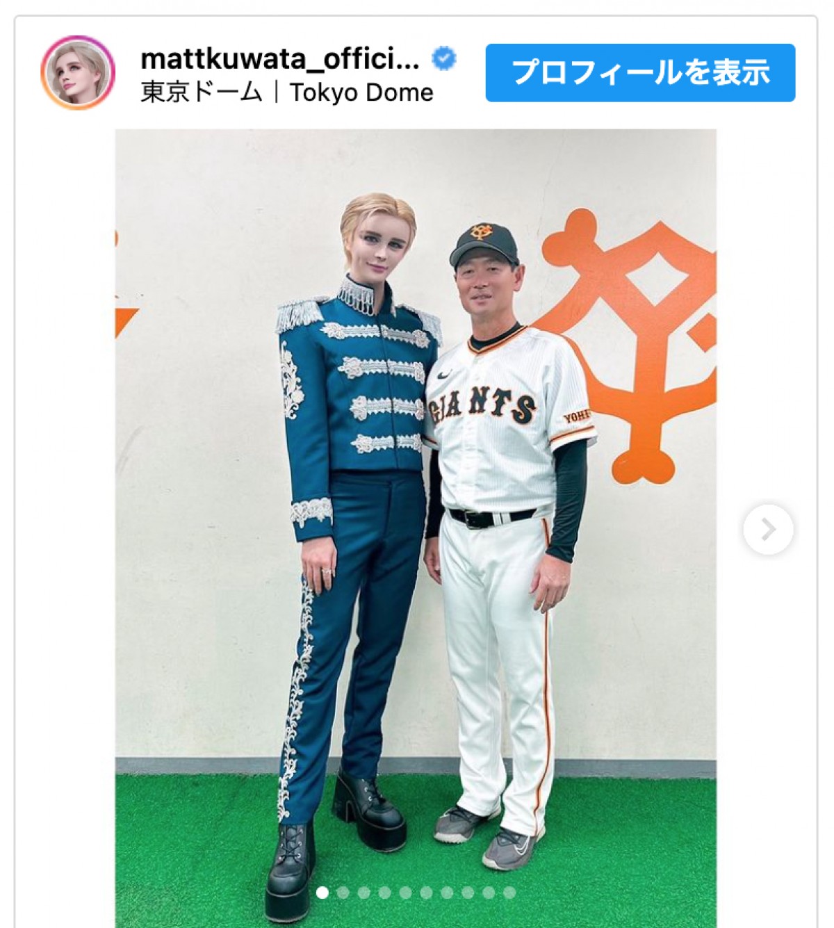 Matt「パパとドームに立てる日が来るとは」　父・桑田真澄との2ショットに反響　美スタイルにも驚きの声