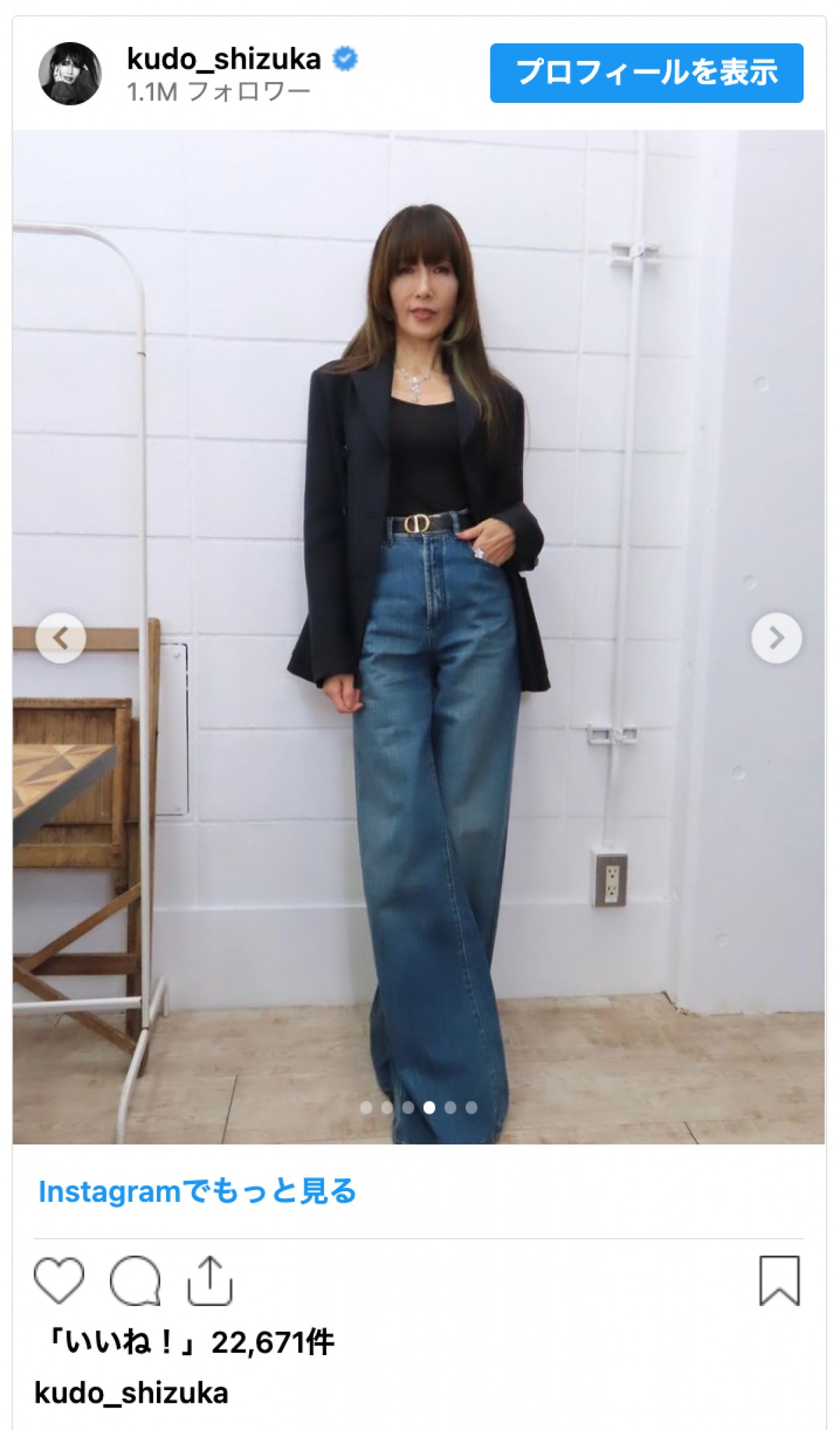 工藤静香、白のドレス姿に絶賛集まる「Jewelryもキレイだけど しーちゃんが1番キレイ」