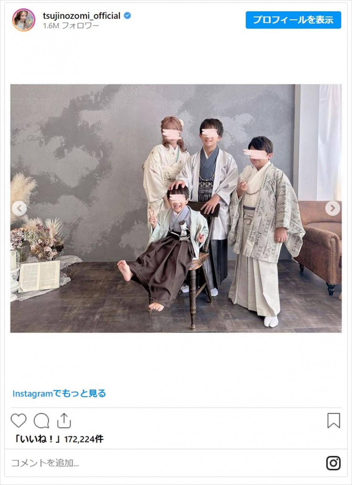 辻希美、柳原可奈子、JOY夫妻も　芸能人ファミリーの和装ショット＜11／15は七五三＞