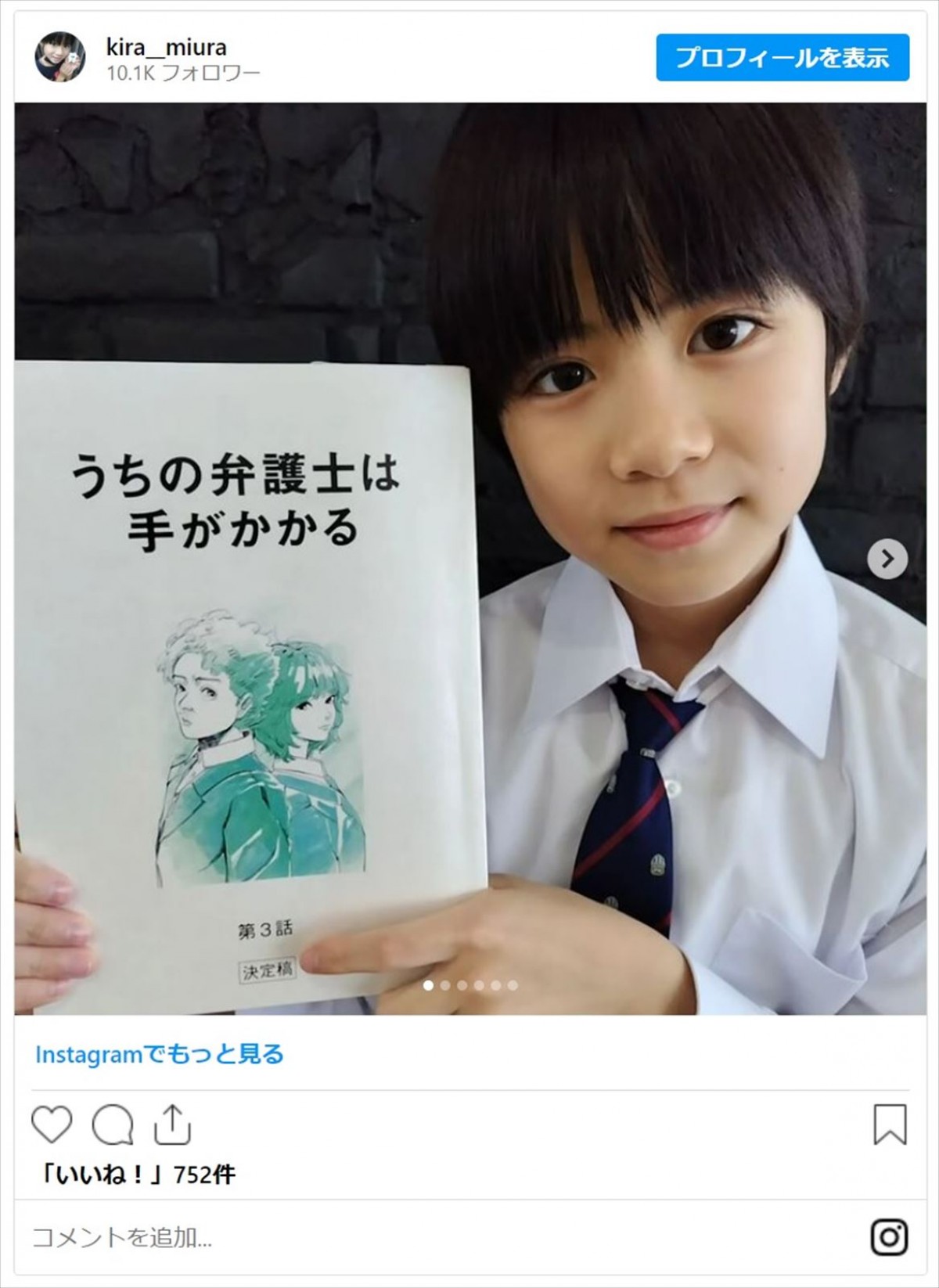白山乃愛ら秋ドラマで存在感を発揮する子役たち「永久にかわいい」「演技上手で魅入ってしまった」