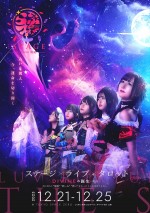 舞台『らぶフォー　the stage　-DIVINE 爆誕！-』第1弾キービジュアル