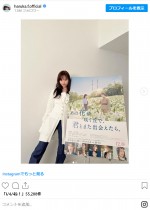 福原遥、主演映画のポスターとツーショット　※「福原遥」インスタグラム