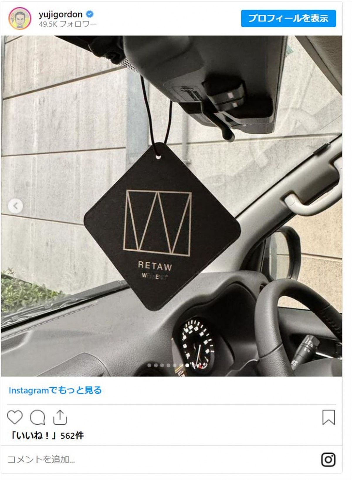 ユージ、「世界に一台」の愛車を披露　デザインは有名アーティスト「超豪華仕様ですね」