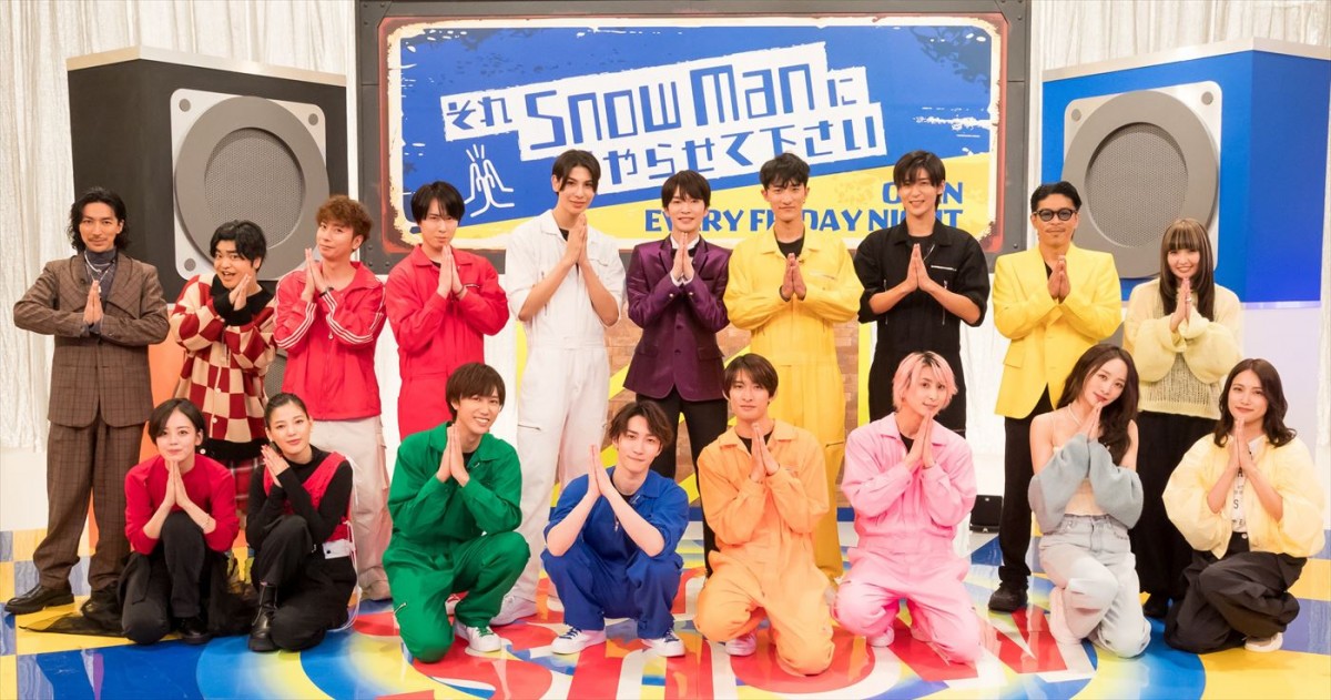 2024年1月5日放送の『それSnow Manにやらせて下さいSP』より