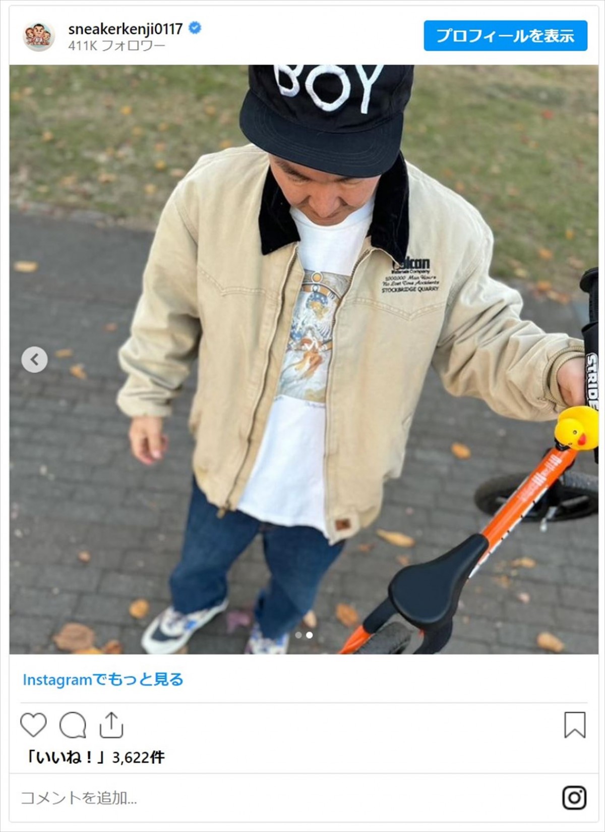 かまいたち山内、子どもと触れ合う“パパの一面”に「パパ山内、好きです」「いいパパすぎます」