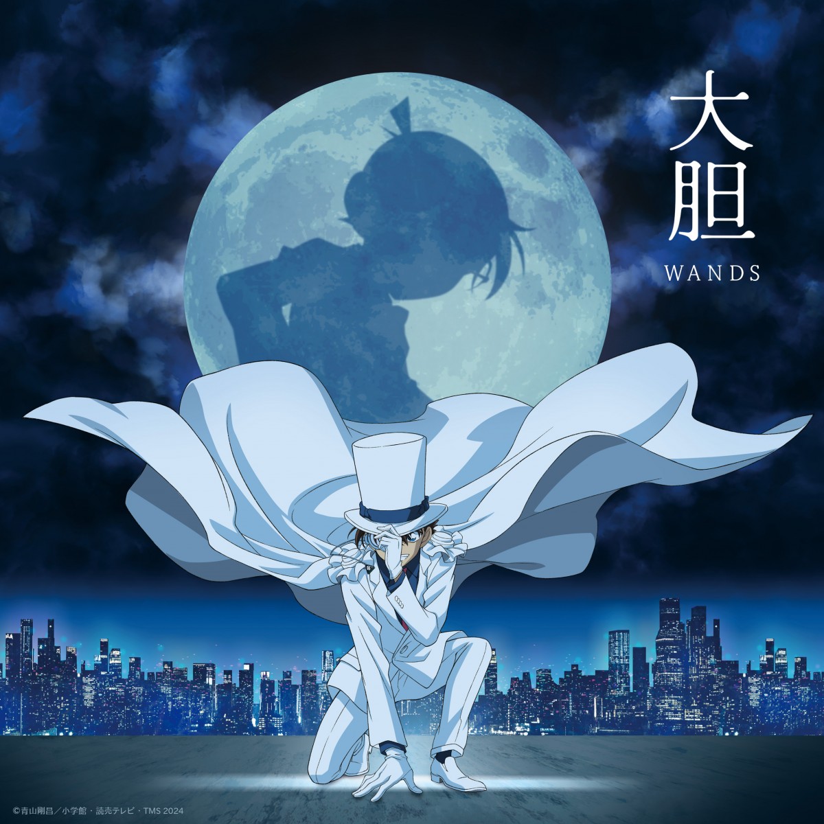 『コナンVS怪盗キッド』TVシリーズ特別編集版、来年1.5劇場公開＆予告解禁　テーマソングはWANDS