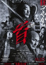 12月1～3日全国映画動員ランキング5位：『首』