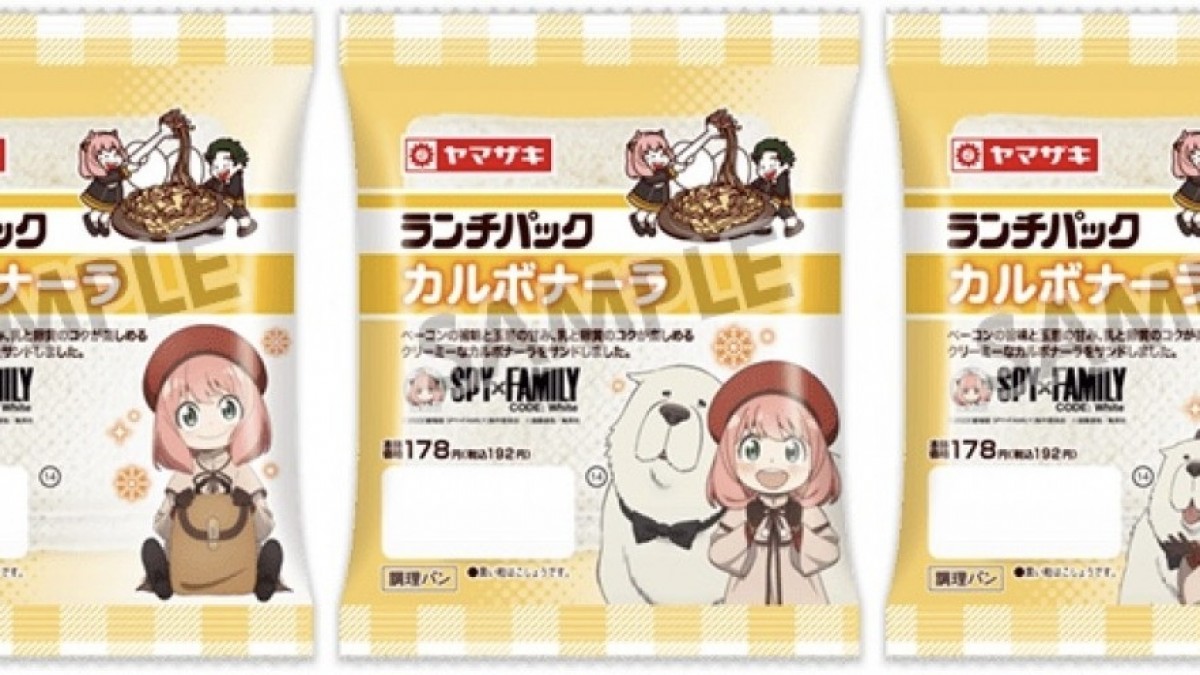 SPY×FAMILY』×「ローソン」がコラボ！ “ボンドまん”やオリジナルグッズ