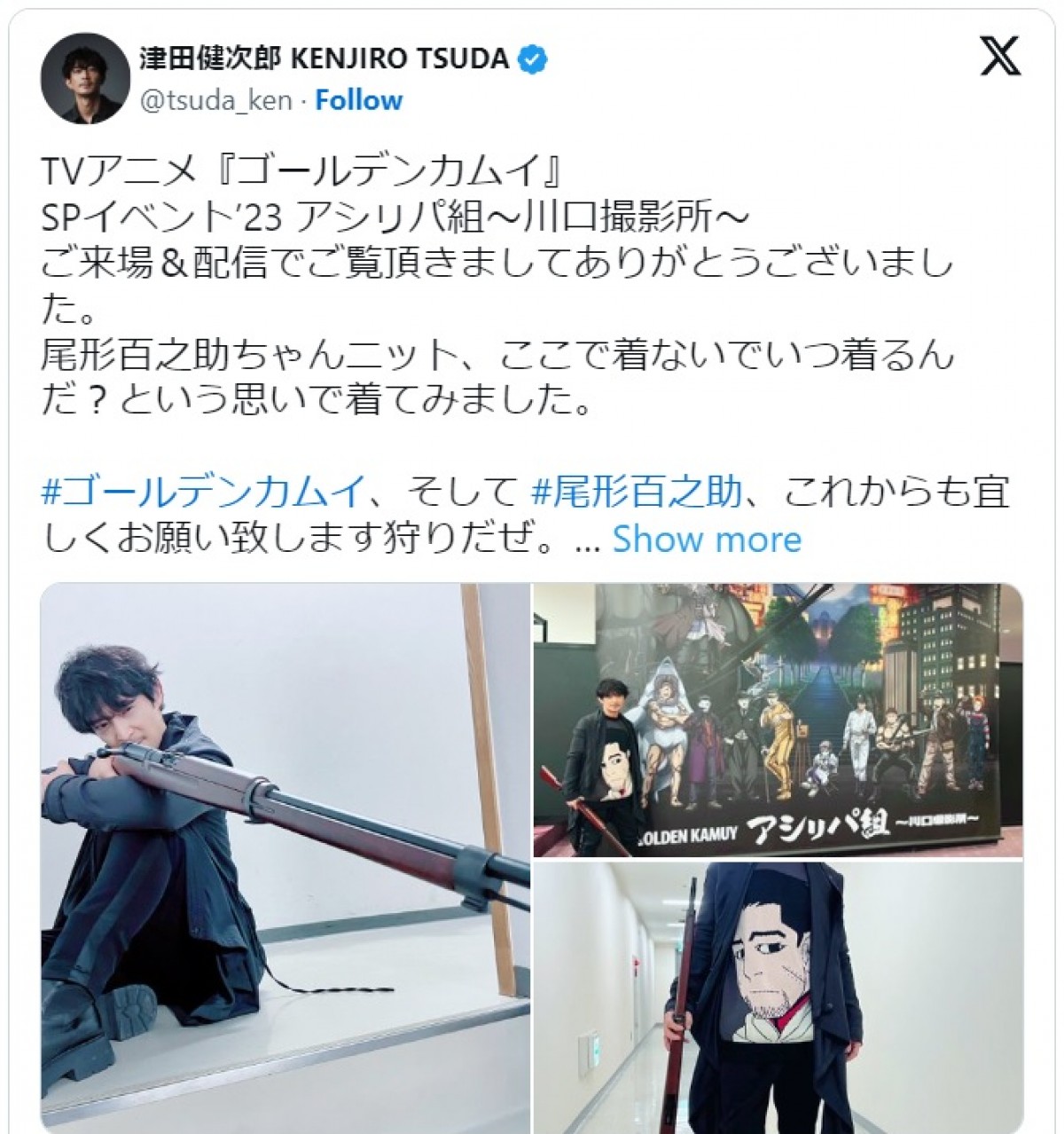 津田健次郎、アニメ『ゴールデンカムイ』イベントからオフショット披露　※「津田健次郎」エックス