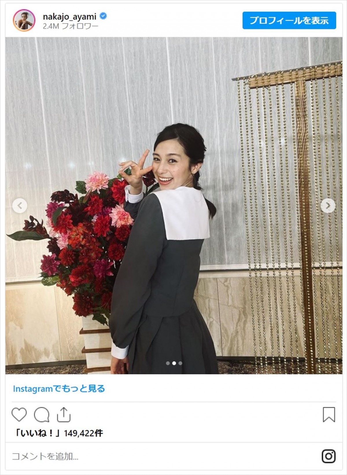 歴代「ゴチ」美女メンバーが魅せる制服ショットにメロメロ　橋本環奈に本田翼、小芝風花も　