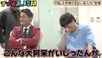 3日放送の『チャンスの時間』より