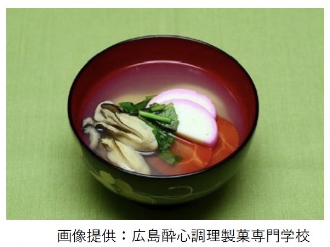 地域色豊かな「ご当地お雑煮ランキング」発表！　1位は旬の牡蠣をのせた広島のお雑煮