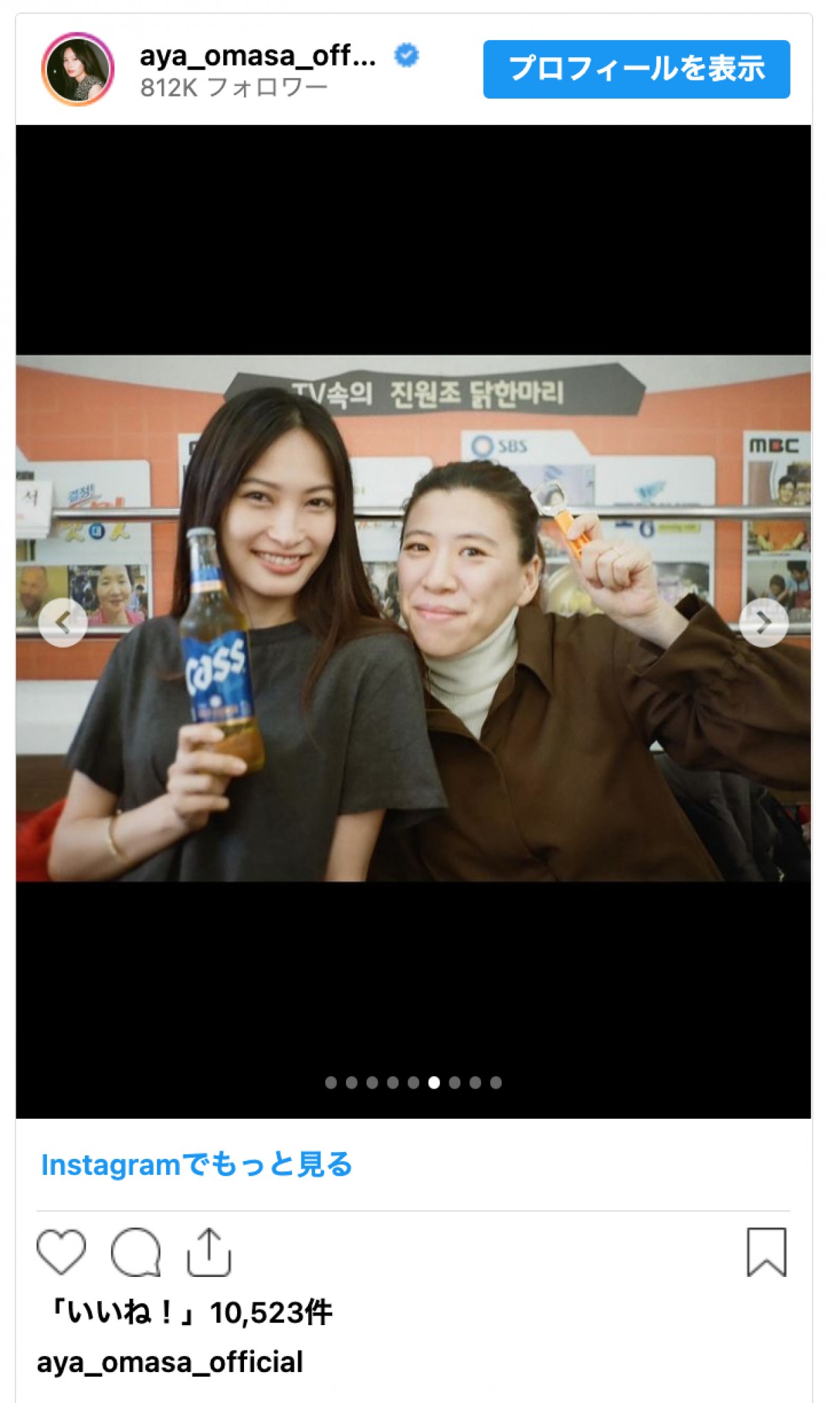 大政絢、韓国でグルメ満喫する姿が美しすぎる「こんなに綺麗な人歩いてたらビックリ」と反響