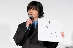 岡山天音、映画『笑いのカイブツ』舞台挨拶付き完成披露上映会に登場