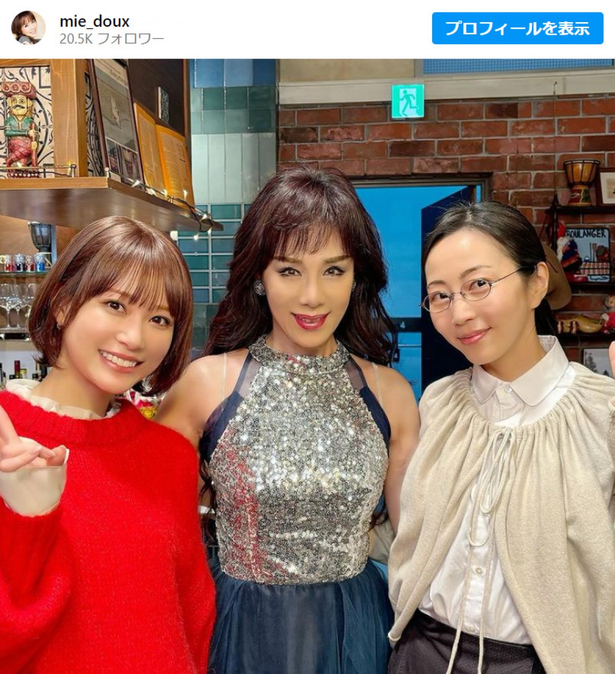 （左から）生見愛瑠、未唯mie、木南晴夏　※「未唯mie」インスタグラム