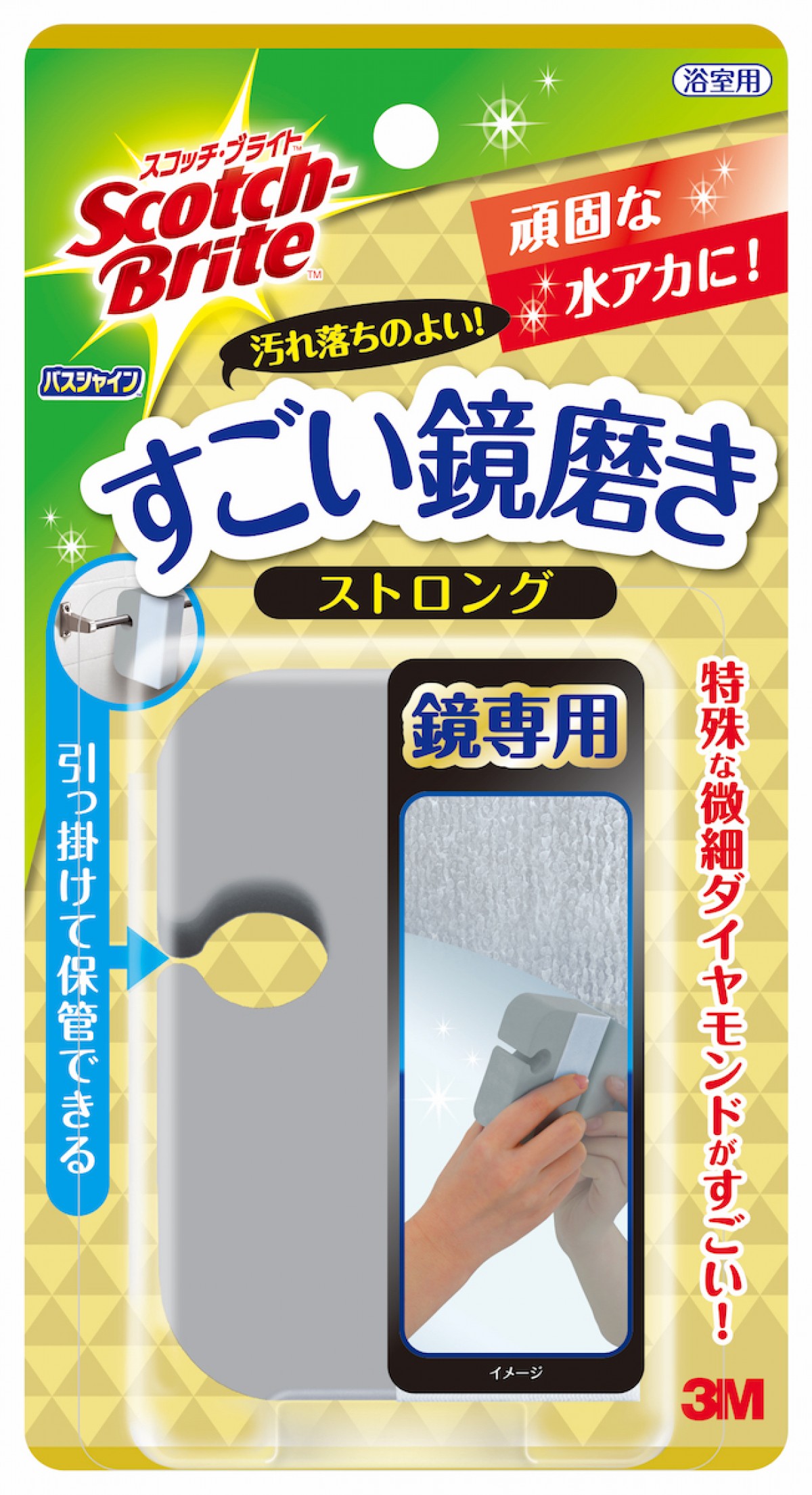 231206_ピンポイント掃除術