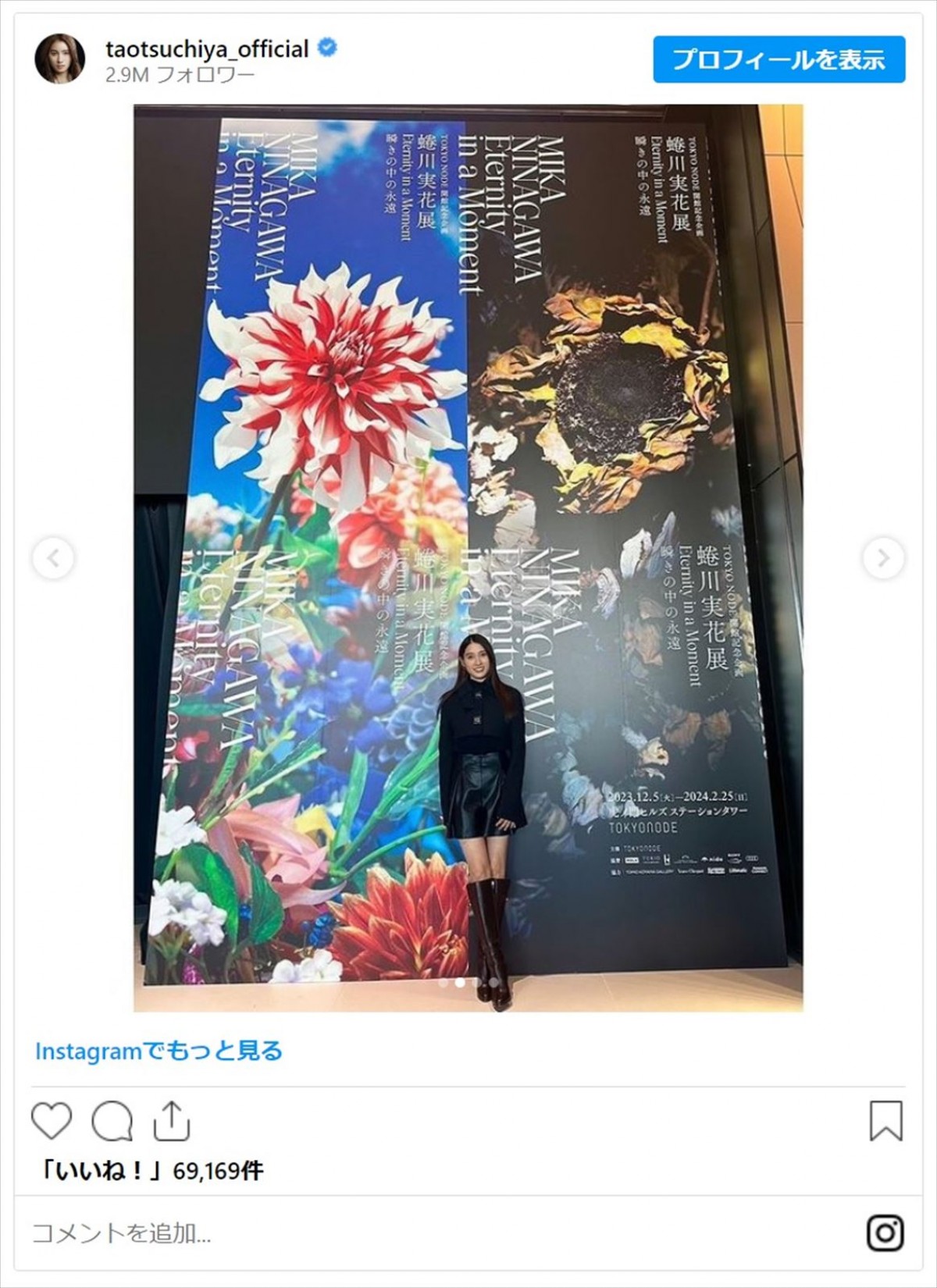 土屋太鳳、山本美月ら芸能人の産後スタイルに「すんげええ美しい」「信じられないスタイルの良さ」